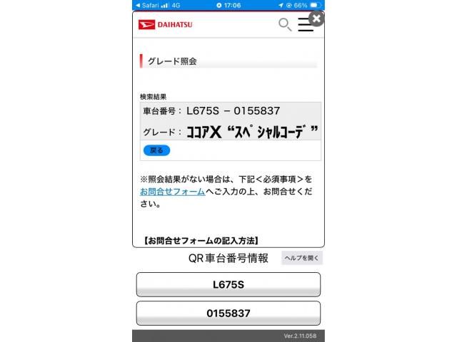 DAIHATSU MIRA Cocoa 2014