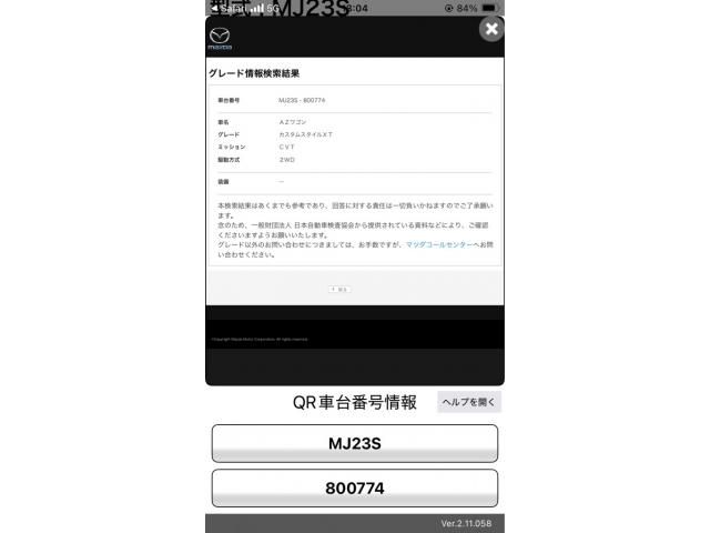 MAZDA AZ-WAGON CUSTOM STYLE 2008 