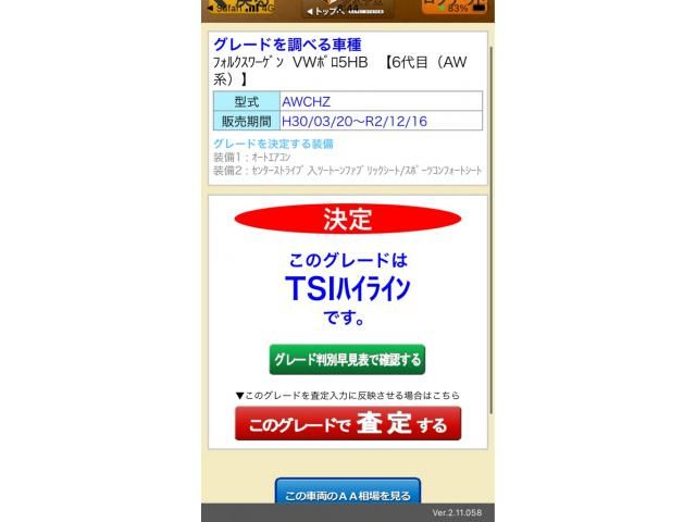 VOLKSWAGEN VOLKSWAGEN POLO 2020