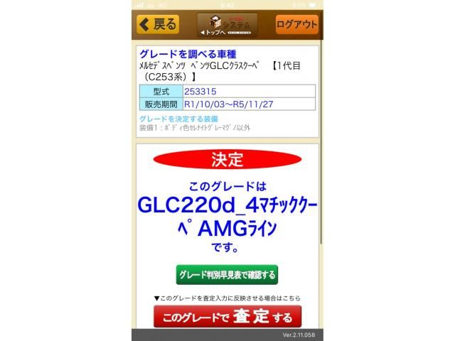 MERCEDES BENZ MERCEDES BENZ GLC class coupe 2023