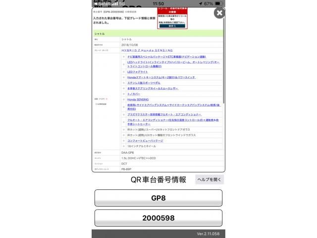 HONDA SHUTTLE HYBRID 4WD 2018