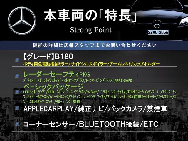 MERCEDES BENZ MERCEDES BENZ B class 2017