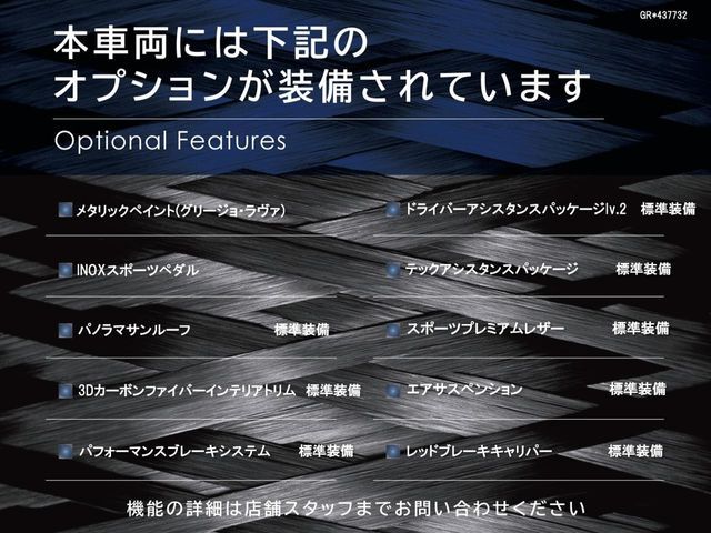 MASERATI MASERATI Grecale 2023