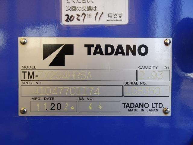 MITSUBISHI CANTER 2024