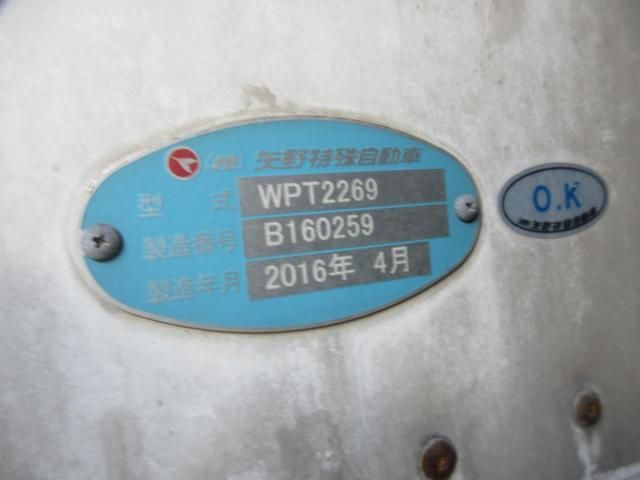 MITSUBISHI FUSOU SUPER GREAT 2016