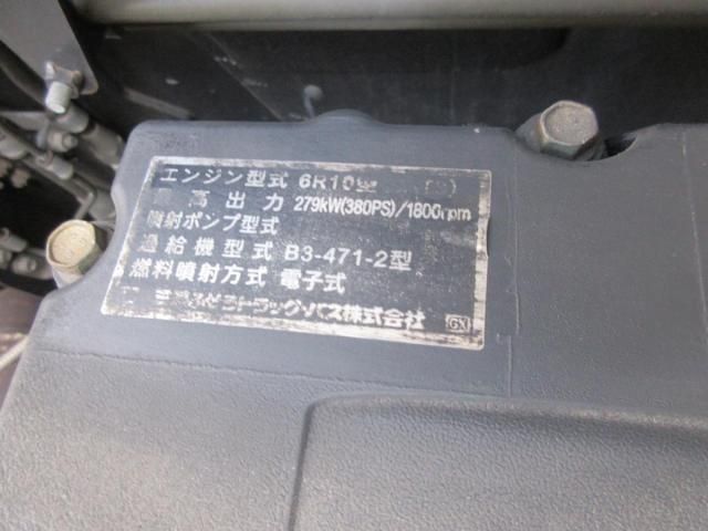 MITSUBISHI FUSOU SUPER GREAT 2016