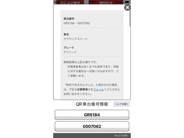 TOYOTA CROWN sedan 2006