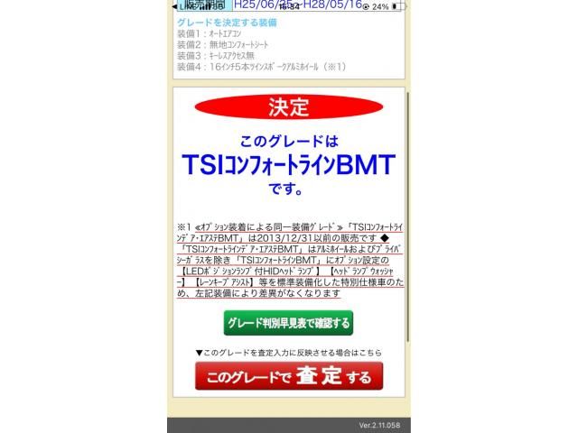 VOLKSWAGEN VW???5HB 2015