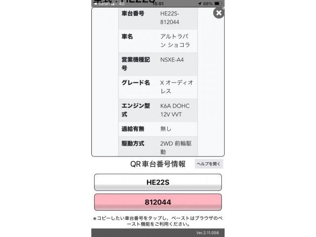 SUZUKI ALTO LAPIN Chocolat 2013