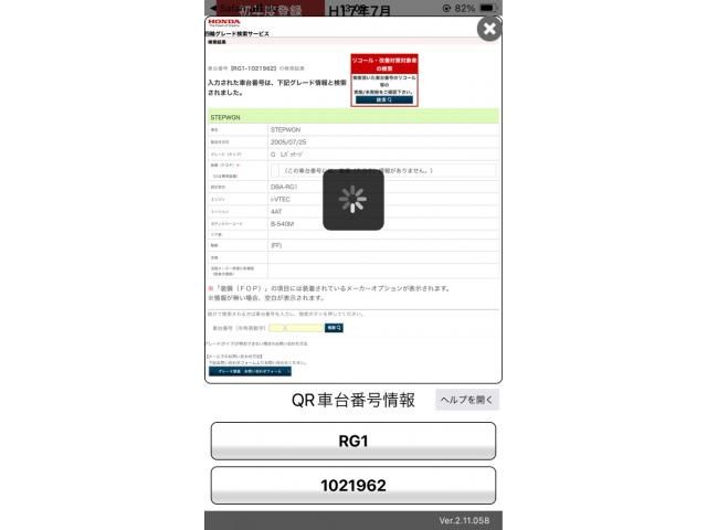 HONDA STEPWAGON 2005