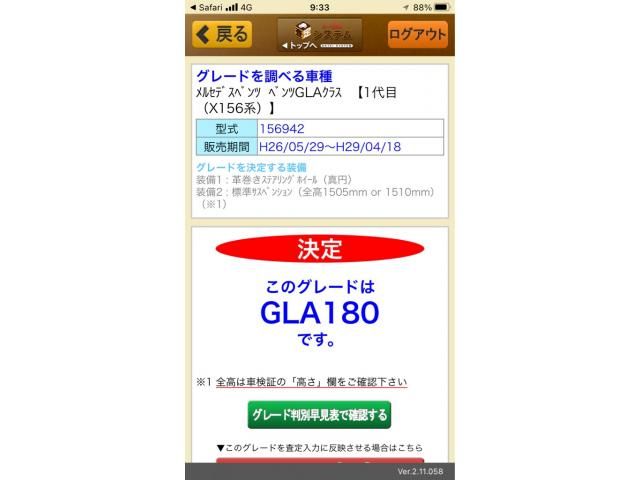 MERCEDES BENZ MERCEDES BENZ GLA class 2015