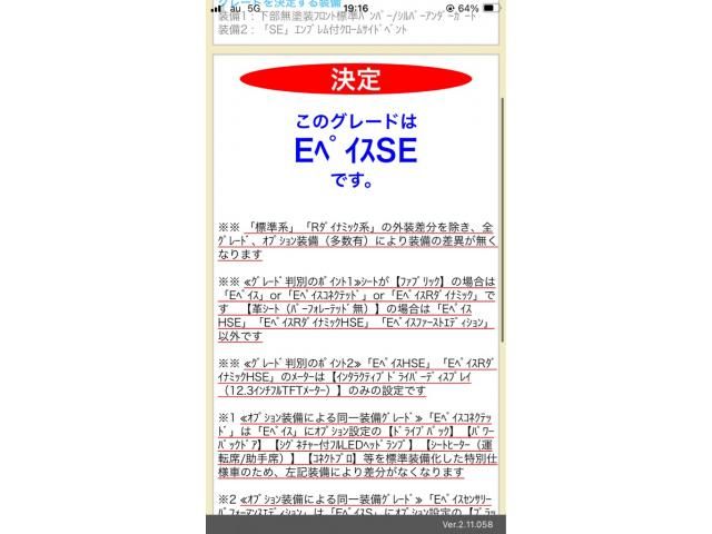 JAGUAR JAGUAR E-PACE 2020