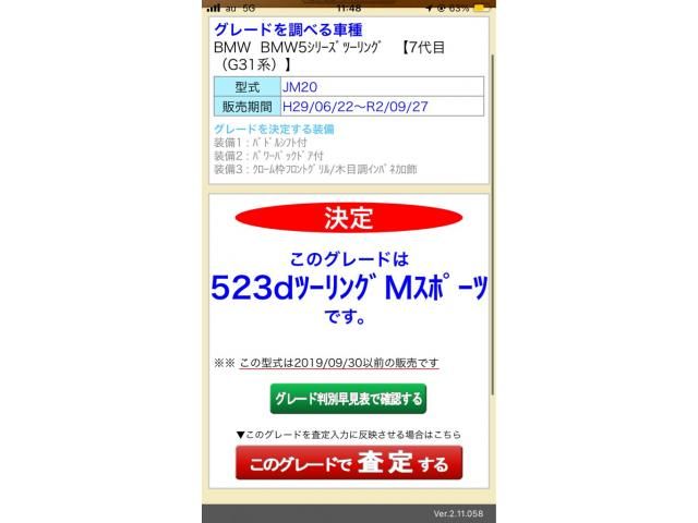 BMW BMW 5series TOURING 2019