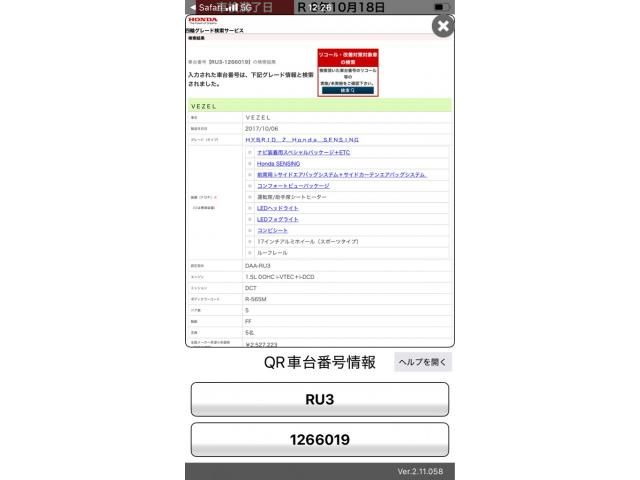 HONDA VEZEL HYBRID 2017