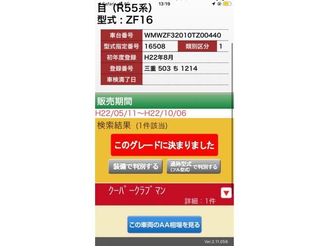 BMW BMW MINI COOPER CLUBMAN 2010