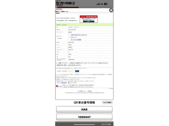 HONDA ACTY truck 4WD 2012