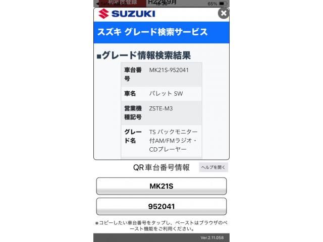 SUZUKI PALETTE SW 2010