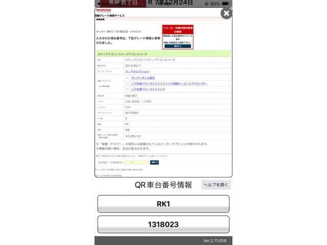 HONDA STEPWAGON 2013