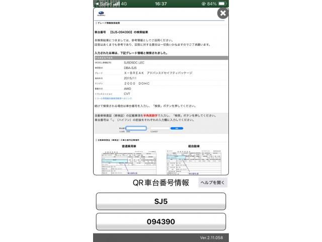 SUBARU FORESTER 2016