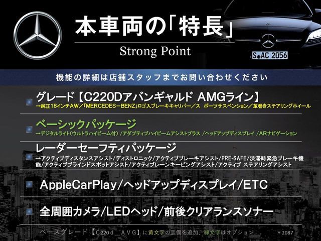 MERCEDES BENZ MERCEDES BENZ C class sedan 2023