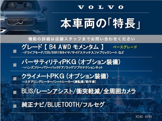 VOLVO VOLVO XC40 2021