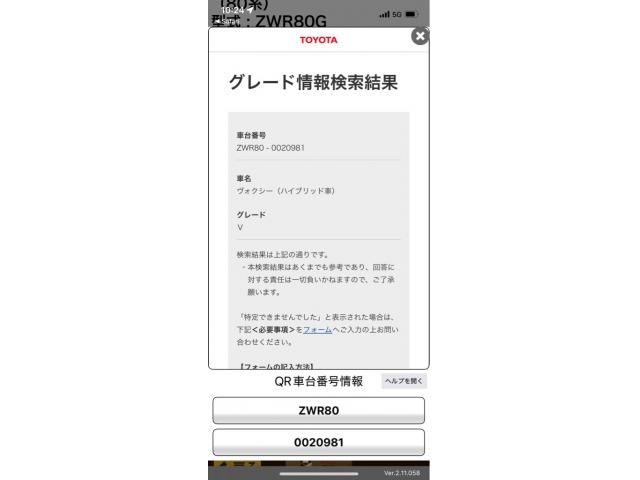 TOYOTA VOXY HYBRID 2014