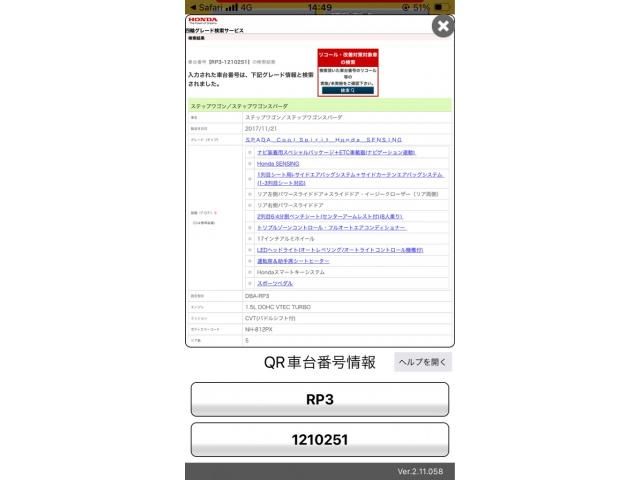 HONDA STEPWAGON SPADA 2018