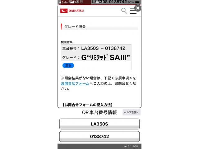 DAIHATSU MIRA e:S 2019