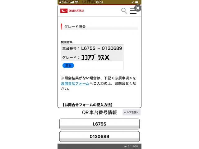 DAIHATSU MIRA Cocoa 2013