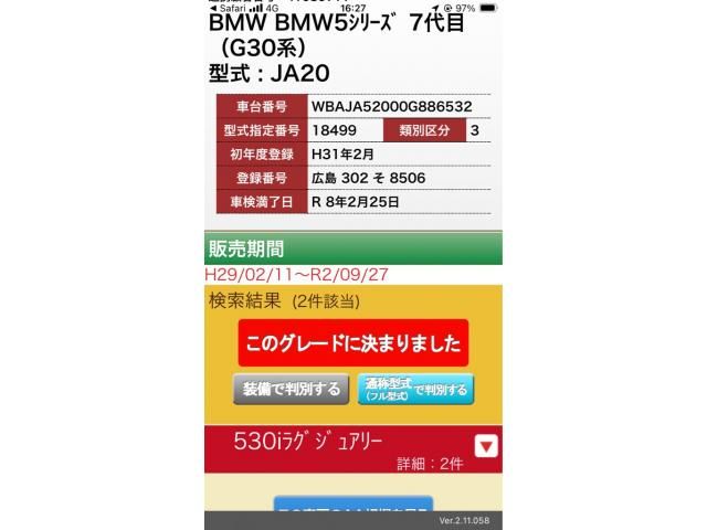 BMW BMW 5series sedan 2019