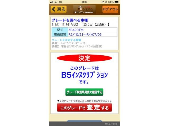 VOLVO VOLVO V60 2021