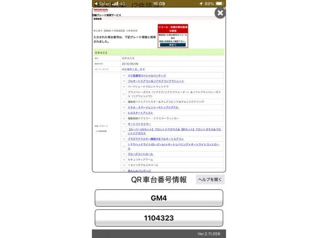 HONDA GRACE HYBRID 2016