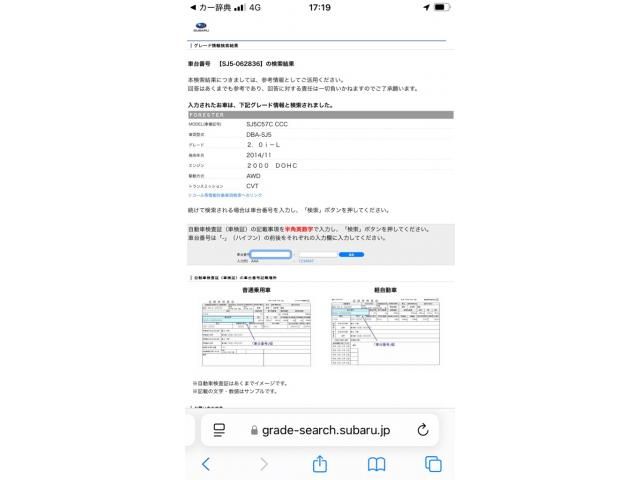 SUBARU FORESTER 2015