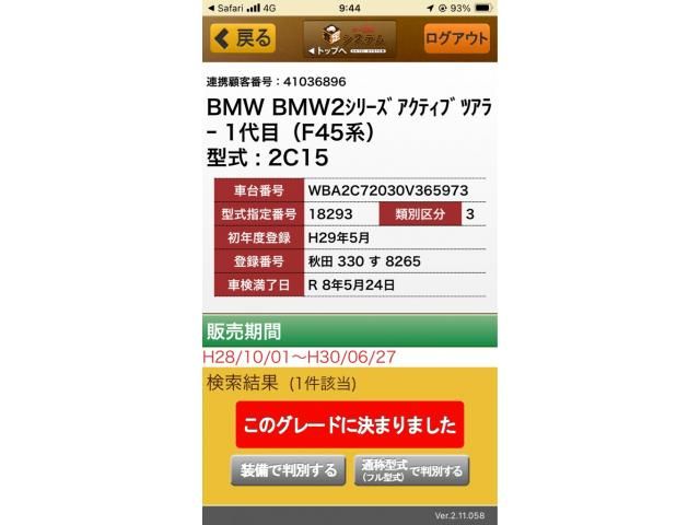 BMW BMW 2series Active Tourer 2017