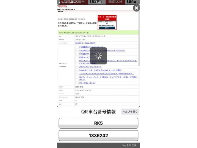 HONDA STEPWAGON SPADA 2013