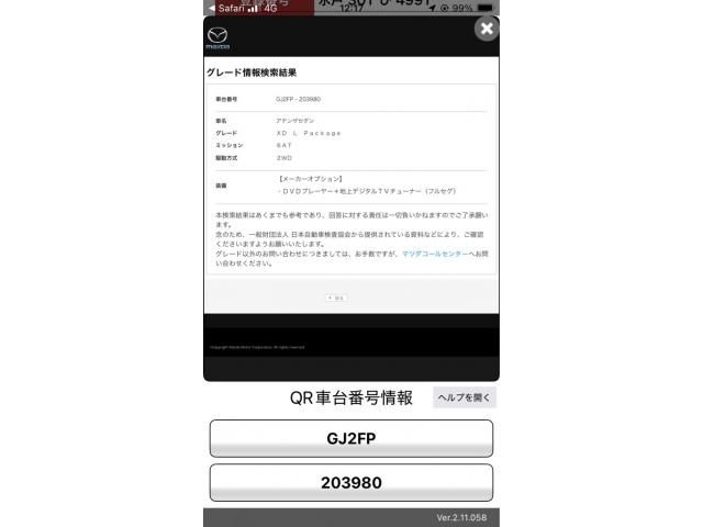 MAZDA ATENZA sedan 2016