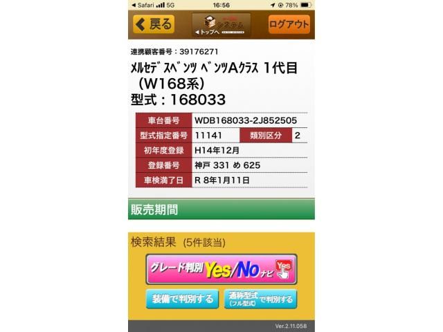 MERCEDES BENZ MERCEDES BENZ A class 2002