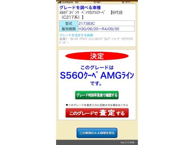 MERCEDES BENZ MERCEDES BENZ S class coupe 2018