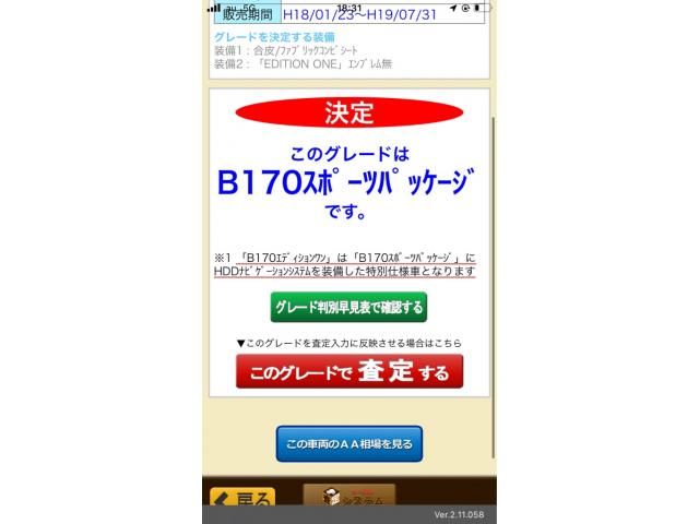 MERCEDES BENZ MERCEDES BENZ B class 2006