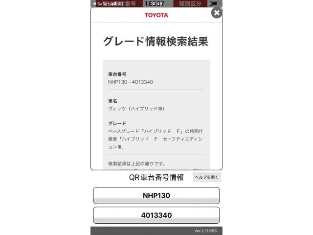 TOYOTA VITZ HYBRID 2019