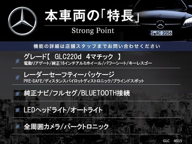 MERCEDES BENZ MERCEDES BENZ GLC class 2017