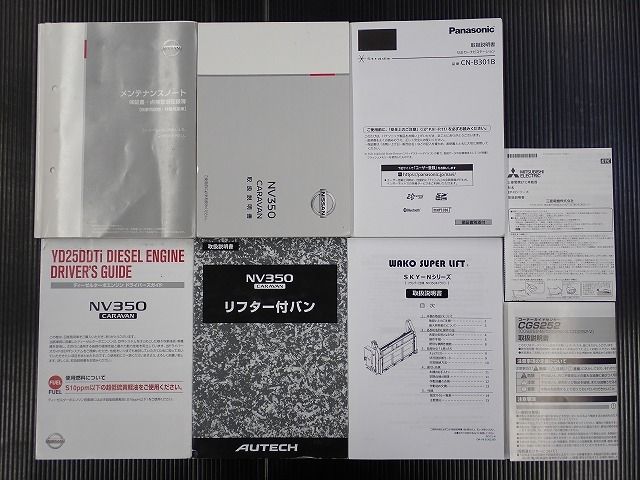 NISSAN NV350 CARAVAN 4WD 2020