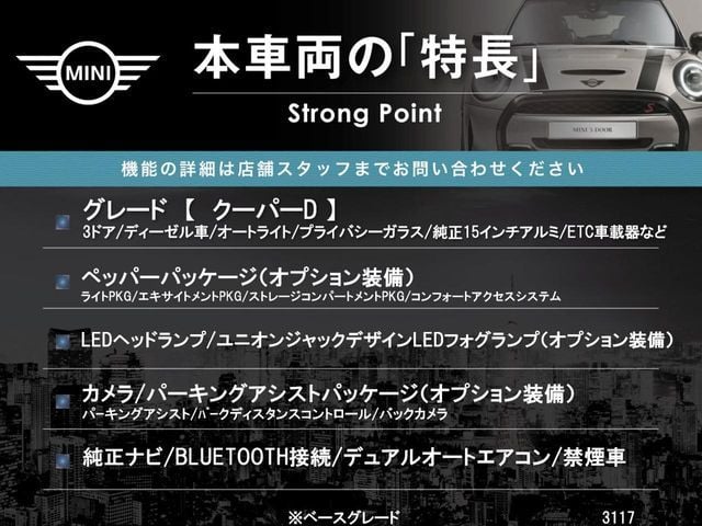 BMW MINI COOPER D 2019