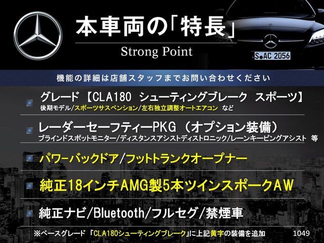 MERCEDES BENZ MERCEDES BENZ CLA Shooting Brake 2017