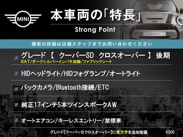 BMW BMW MINI COOPER SD CROSSOVER 2016