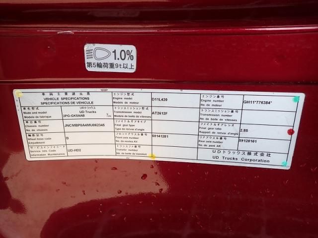 NISSAN DIESEL Quon 2021