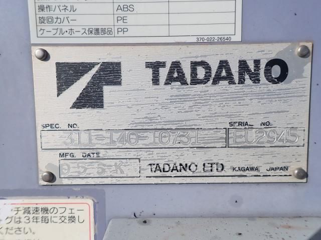 MITSUBISHI CANTER 2005