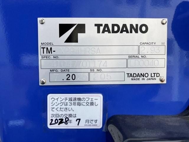 MITSUBISHI CANTER 2025