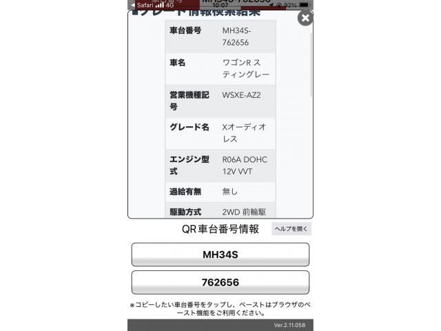 SUZUKI WAGON R STINGRAY 2014