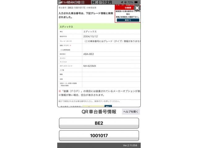 HONDA EDIX  4WD 2004